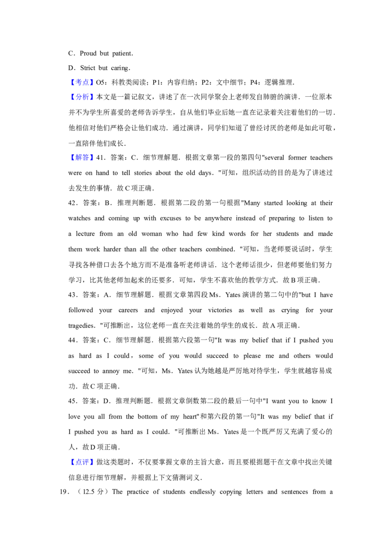 2012年天津市高考英语试卷解析版_全国卷+地方卷_3.英语_1.英语高考真题试卷_2008-2020年_地方卷_天津高考英语（08-21，无听力）_A4word版