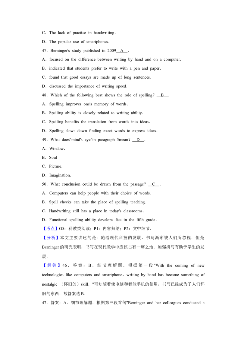 2012年天津市高考英语试卷解析版_全国卷+地方卷_3.英语_1.英语高考真题试卷_2008-2020年_地方卷_天津高考英语（08-21，无听力）_A4word版