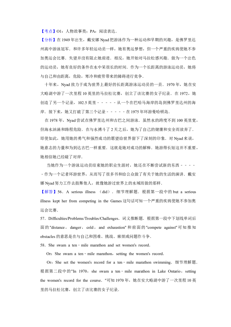 2012年天津市高考英语试卷解析版_全国卷+地方卷_3.英语_1.英语高考真题试卷_2008-2020年_地方卷_天津高考英语（08-21，无听力）_A4word版