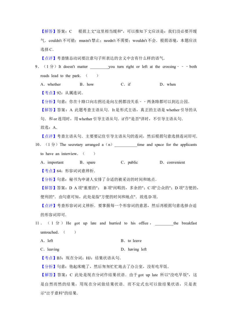 2012年天津市高考英语试卷解析版_全国卷+地方卷_3.英语_1.英语高考真题试卷_2008-2020年_地方卷_天津高考英语（08-21，无听力）_A4word版