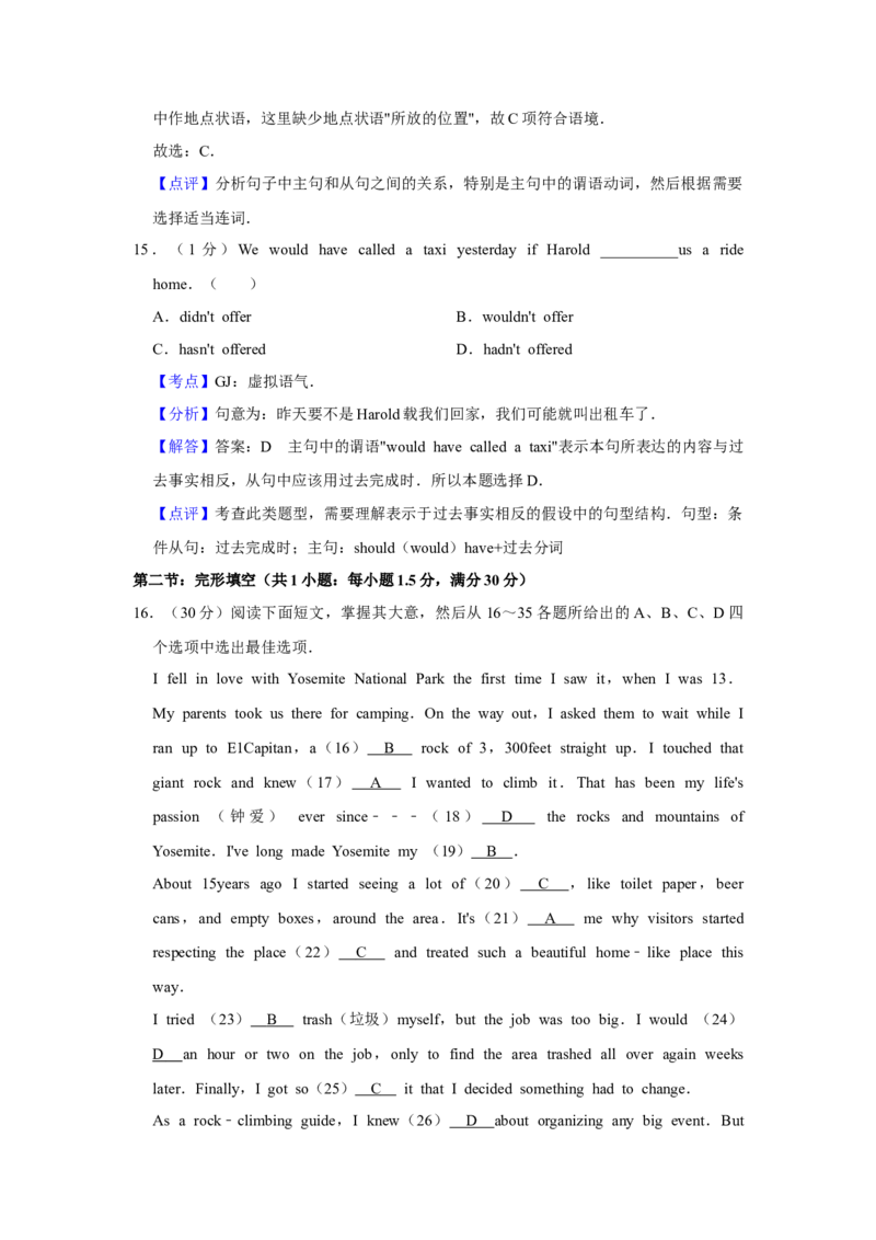 2012年天津市高考英语试卷解析版_全国卷+地方卷_3.英语_1.英语高考真题试卷_2008-2020年_地方卷_天津高考英语（08-21，无听力）_A4word版