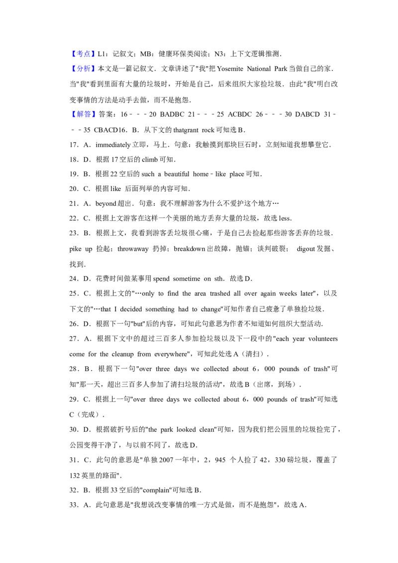 2012年天津市高考英语试卷解析版_全国卷+地方卷_3.英语_1.英语高考真题试卷_2008-2020年_地方卷_天津高考英语（08-21，无听力）_A4word版