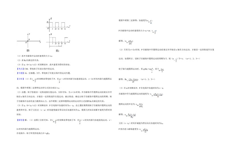 2013年江苏省高考物理试卷解析版_全国卷+地方卷_4.物理_1.物理高考真题试卷_2008-2020年_地方卷_江苏高考物理07-20_A3word版