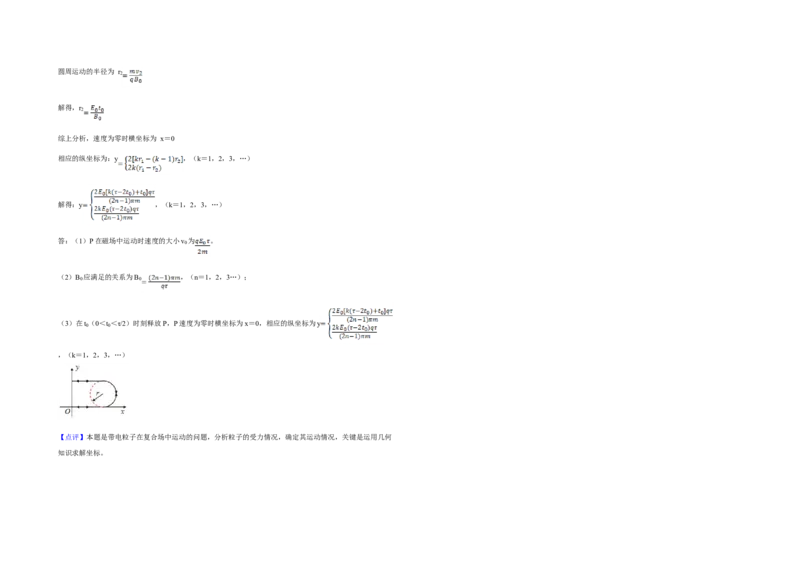 2013年江苏省高考物理试卷解析版_全国卷+地方卷_4.物理_1.物理高考真题试卷_2008-2020年_地方卷_江苏高考物理07-20_A3word版