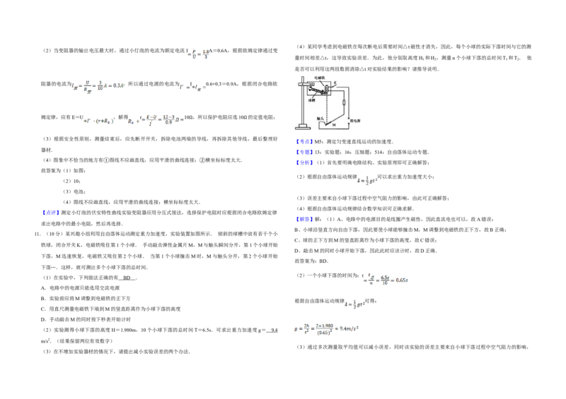 2013年江苏省高考物理试卷解析版_全国卷+地方卷_4.物理_1.物理高考真题试卷_2008-2020年_地方卷_江苏高考物理07-20_A3word版