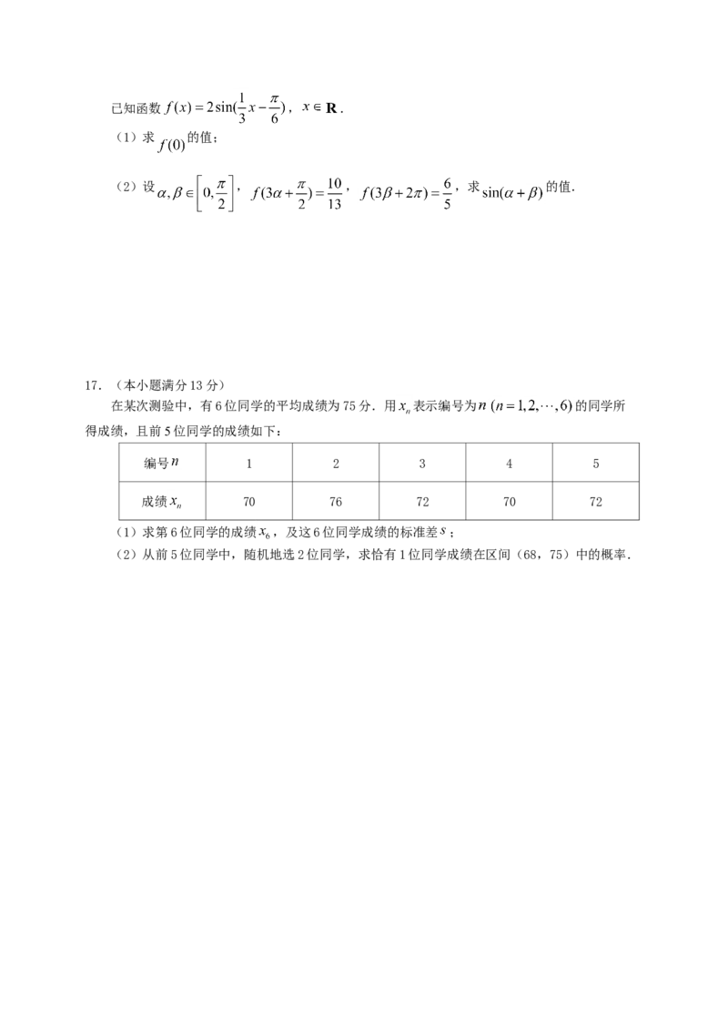 2011年广东高考（文科）数学（原卷版）_全国卷+地方卷_2.数学_1.数学高考真题试卷_2008-2020年_地方卷_广东高科数学（理+文）08-22_A4Word版