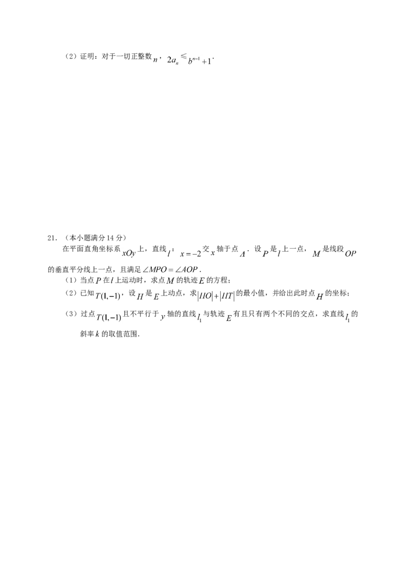2011年广东高考（文科）数学（原卷版）_全国卷+地方卷_2.数学_1.数学高考真题试卷_2008-2020年_地方卷_广东高科数学（理+文）08-22_A4Word版