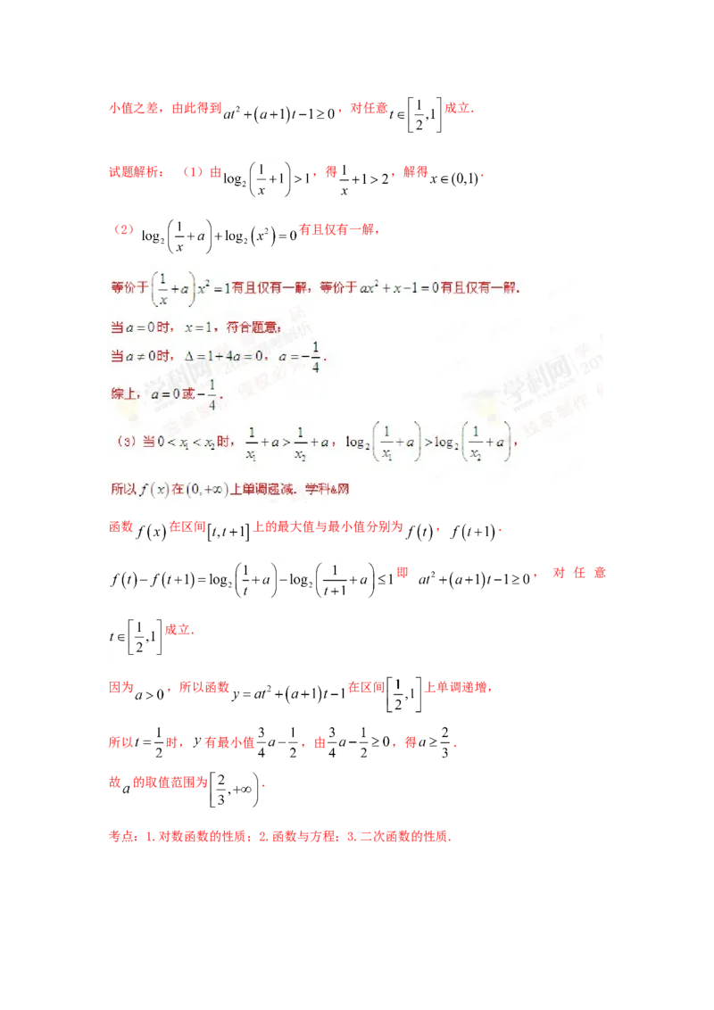 2016年上海高考数学真题（文科）试卷（word解析版）_全国卷+地方卷_2.数学_1.数学高考真题试卷_2008-2020年_地方卷_上海高考数学真题02-21