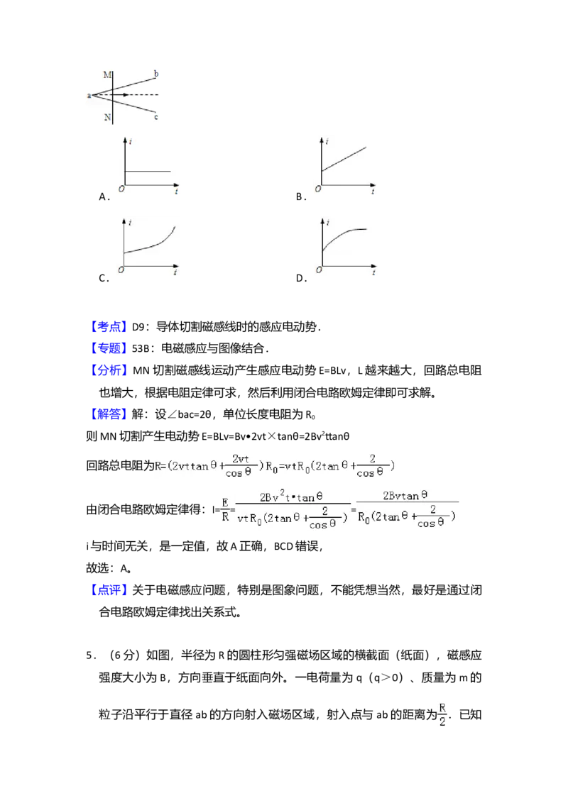 2013年全国统一高考物理试卷（新课标Ⅰ）（解析版）_全国卷+地方卷_4.物理_1.物理高考真题试卷_2008-2020年_全国卷物理_全国统一高考物理（新课标ⅰ）08-21_A4word版