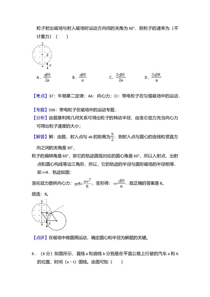 2013年全国统一高考物理试卷（新课标Ⅰ）（解析版）_全国卷+地方卷_4.物理_1.物理高考真题试卷_2008-2020年_全国卷物理_全国统一高考物理（新课标ⅰ）08-21_A4word版