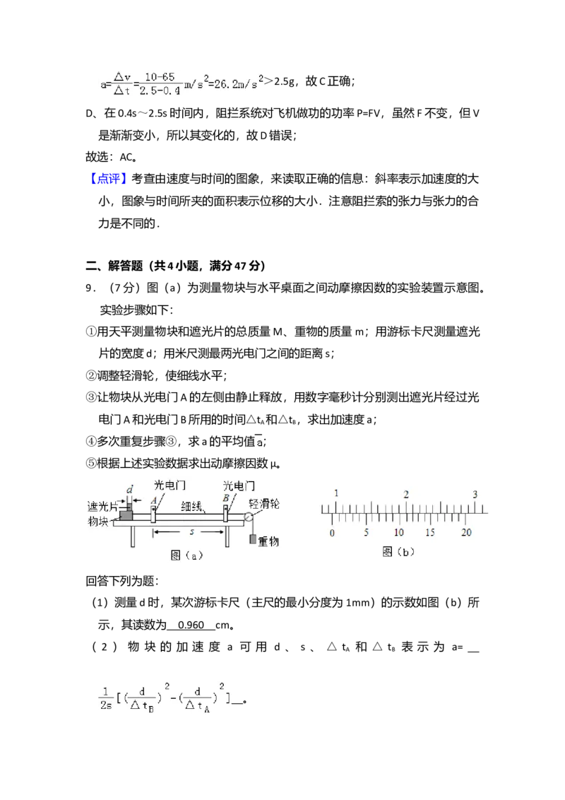 2013年全国统一高考物理试卷（新课标Ⅰ）（解析版）_全国卷+地方卷_4.物理_1.物理高考真题试卷_2008-2020年_全国卷物理_全国统一高考物理（新课标ⅰ）08-21_A4word版