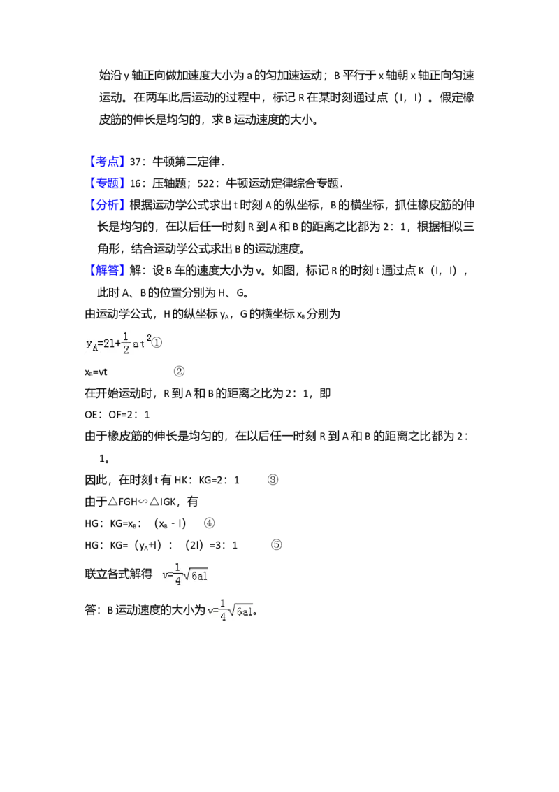 2013年全国统一高考物理试卷（新课标Ⅰ）（解析版）_全国卷+地方卷_4.物理_1.物理高考真题试卷_2008-2020年_全国卷物理_全国统一高考物理（新课标ⅰ）08-21_A4word版