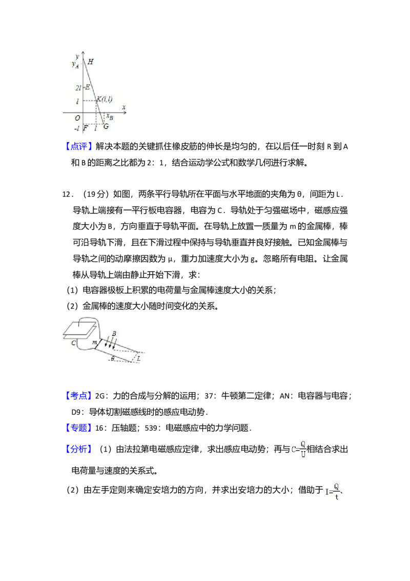 2013年全国统一高考物理试卷（新课标Ⅰ）（解析版）_全国卷+地方卷_4.物理_1.物理高考真题试卷_2008-2020年_全国卷物理_全国统一高考物理（新课标ⅰ）08-21_A4word版