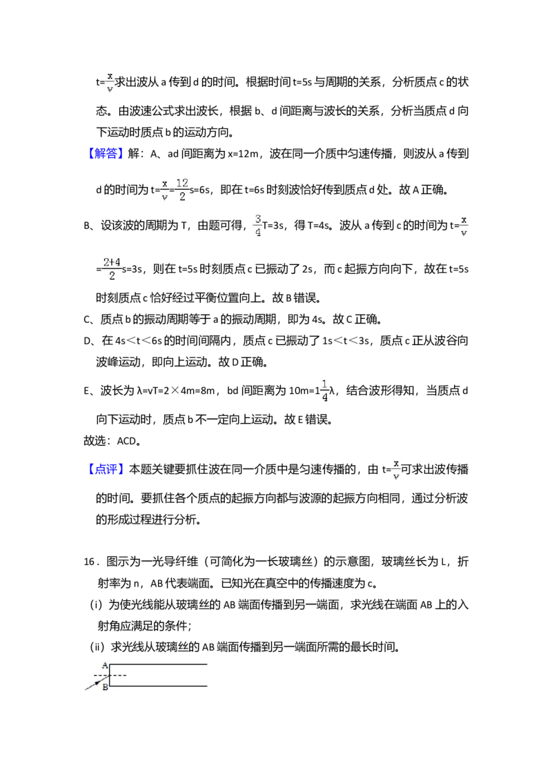 2013年全国统一高考物理试卷（新课标Ⅰ）（解析版）_全国卷+地方卷_4.物理_1.物理高考真题试卷_2008-2020年_全国卷物理_全国统一高考物理（新课标ⅰ）08-21_A4word版