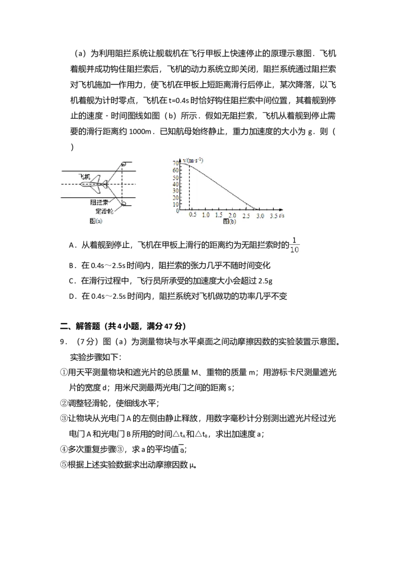 2013年全国统一高考物理试卷（新课标Ⅰ）（解析版）_全国卷+地方卷_4.物理_1.物理高考真题试卷_2008-2020年_全国卷物理_全国统一高考物理（新课标ⅰ）08-21_A4word版