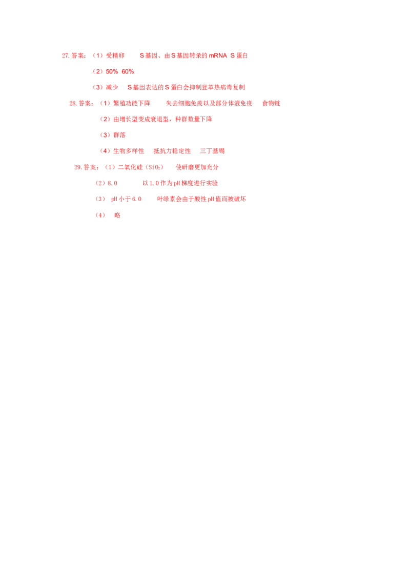 2011广东高考理综生物试卷及答案_全国卷+地方卷_6.生物_1.生物高考真题试卷_2008-2020年_地方卷_广东高考生物08-20