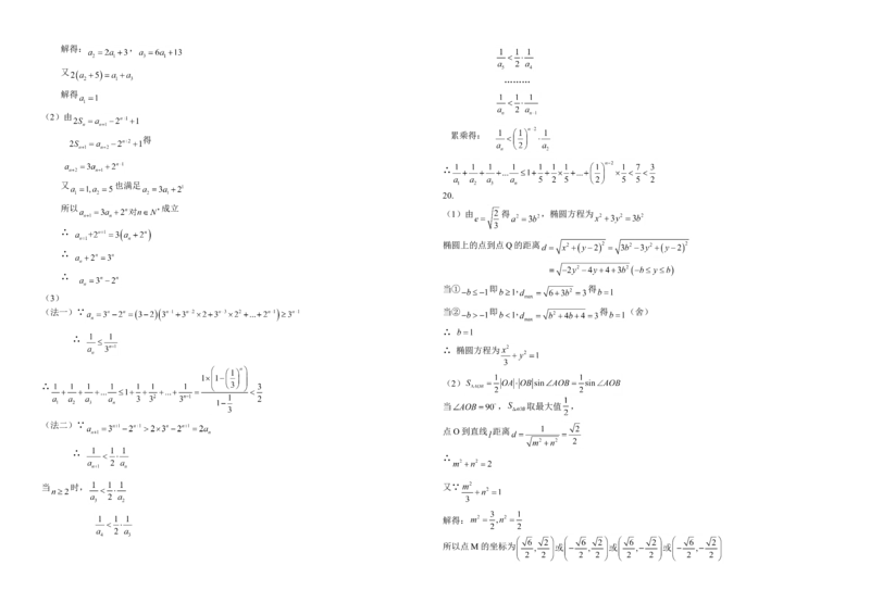2012年广东高考（理科）数学试题及答案_全国卷+地方卷_2.数学_1.数学高考真题试卷_2008-2020年_地方卷_广东高科数学（理+文）08-22_A3Word版