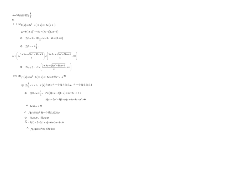 2012年广东高考（理科）数学试题及答案_全国卷+地方卷_2.数学_1.数学高考真题试卷_2008-2020年_地方卷_广东高科数学（理+文）08-22_A3Word版