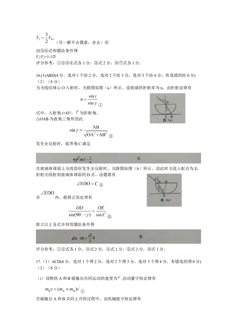 2016年海南高考物理试题及答案_全国卷+地方卷_4.物理_1.物理高考真题试卷_2008-2020年_地方卷_海南高考物理08-20_A4word版_答案版
