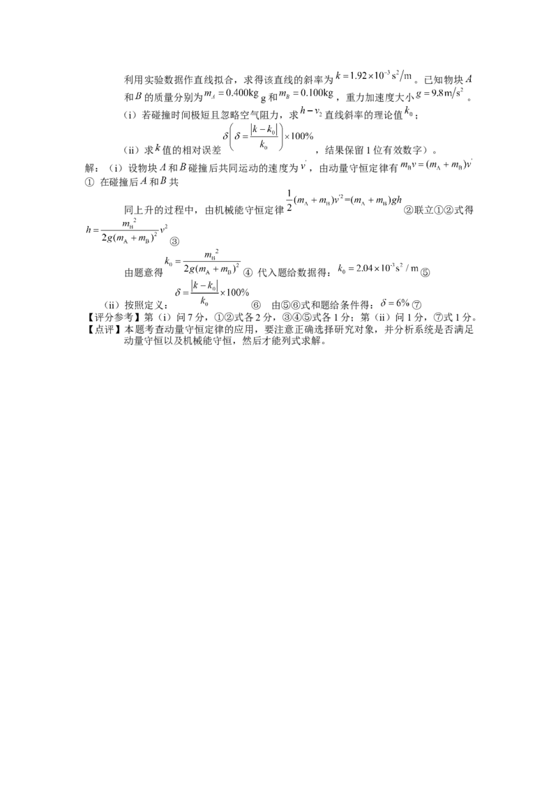 2016年海南高考物理试题及答案_全国卷+地方卷_4.物理_1.物理高考真题试卷_2008-2020年_地方卷_海南高考物理08-20_A4word版_答案版