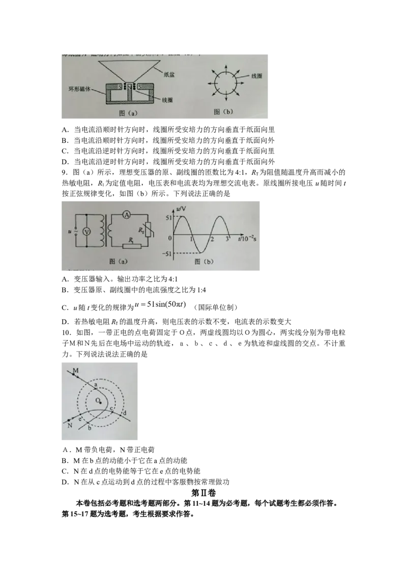 2016年海南高考物理试题及答案_全国卷+地方卷_4.物理_1.物理高考真题试卷_2008-2020年_地方卷_海南高考物理08-20_A4word版_答案版