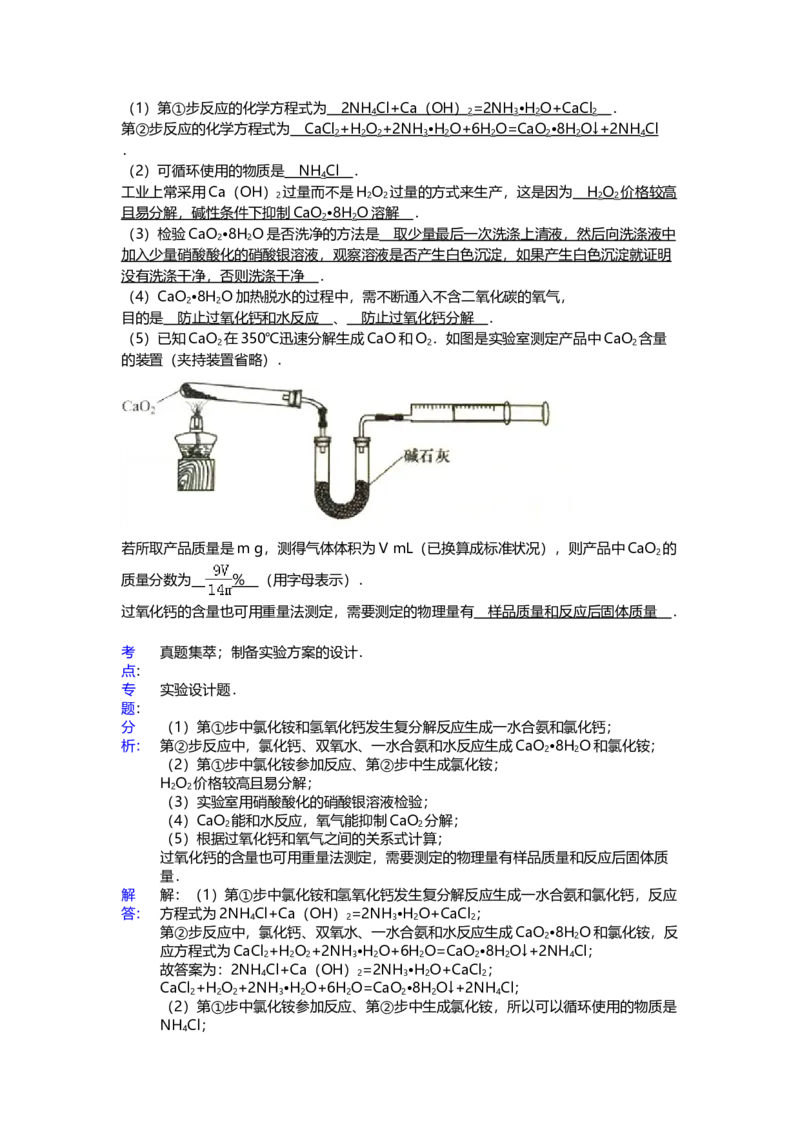 2015年上海市高中毕业统一学业考试化学试卷（word解析版）_全国卷+地方卷_5.化学_1.化学高考真题试卷_2008-2020年_地方卷_上海高考化学真题2001-2019