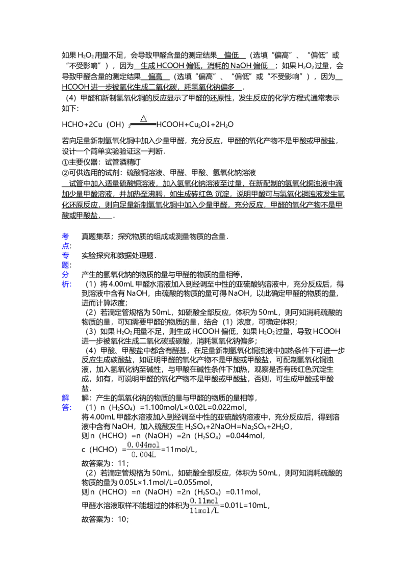 2015年上海市高中毕业统一学业考试化学试卷（word解析版）_全国卷+地方卷_5.化学_1.化学高考真题试卷_2008-2020年_地方卷_上海高考化学真题2001-2019