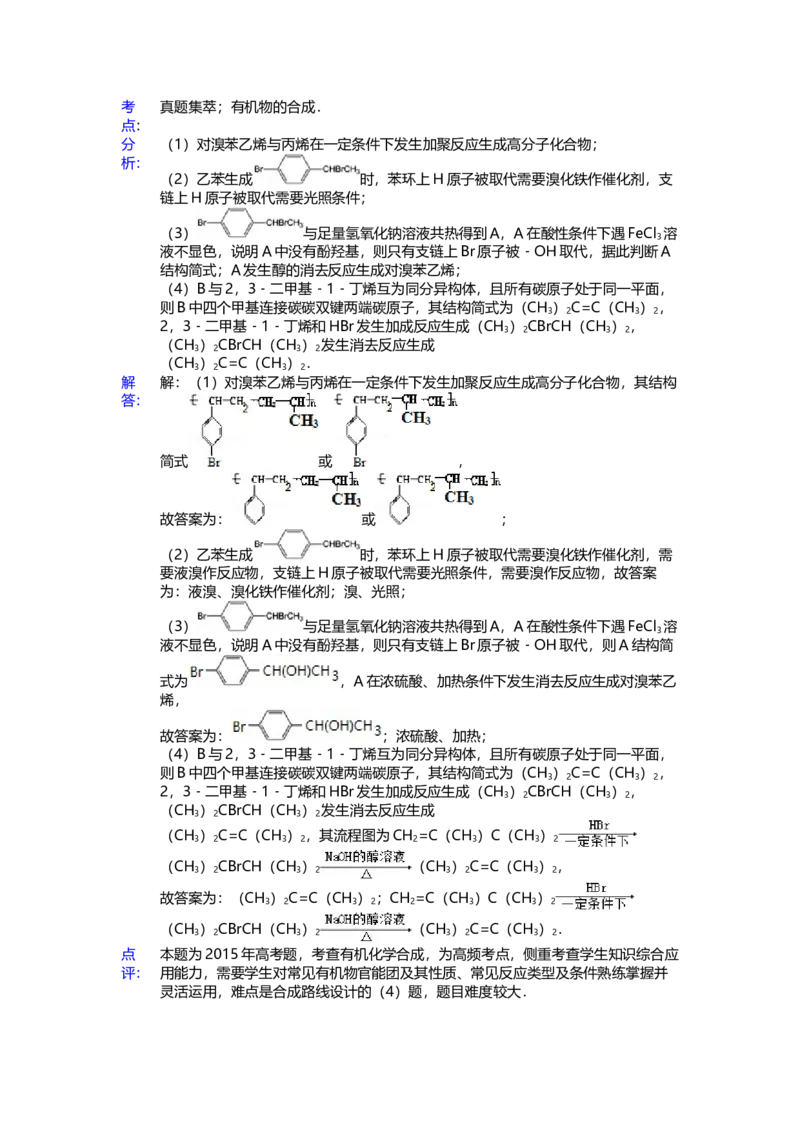 2015年上海市高中毕业统一学业考试化学试卷（word解析版）_全国卷+地方卷_5.化学_1.化学高考真题试卷_2008-2020年_地方卷_上海高考化学真题2001-2019