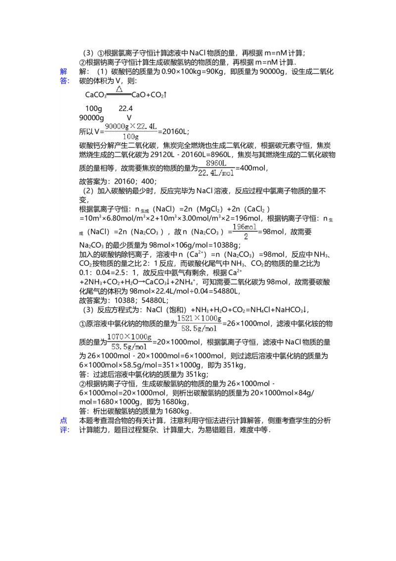 2015年上海市高中毕业统一学业考试化学试卷（word解析版）_全国卷+地方卷_5.化学_1.化学高考真题试卷_2008-2020年_地方卷_上海高考化学真题2001-2019