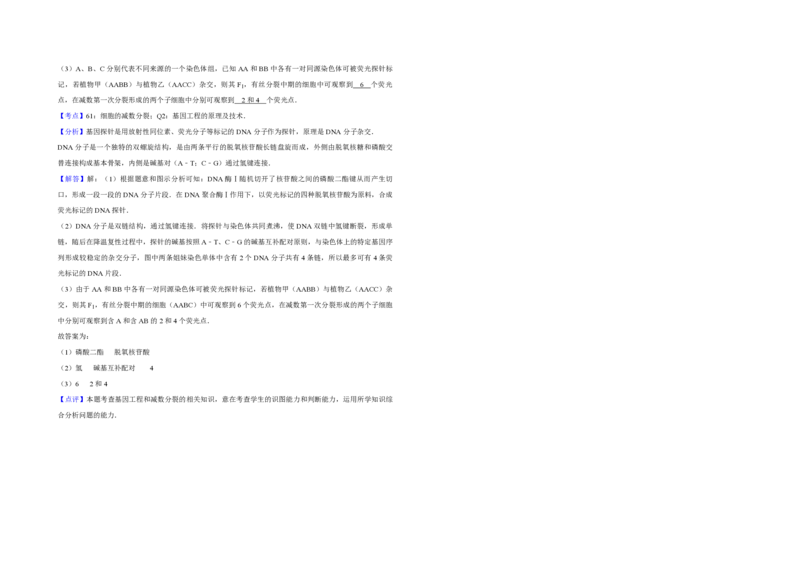 2015年江苏省高考生物试卷解析版_全国卷+地方卷_6.生物_1.生物高考真题试卷_2008-2020年_地方卷_江苏高考生物07-20_A3word版_PDF版（赠送）