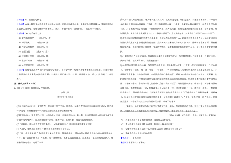 2014年江苏省高考语文试卷解析版_全国卷+地方卷_1.语文_1.语文高考真题试卷_2008-2020年_地方卷_江苏高考语文07-21_A3word版_PDF版（赠送）