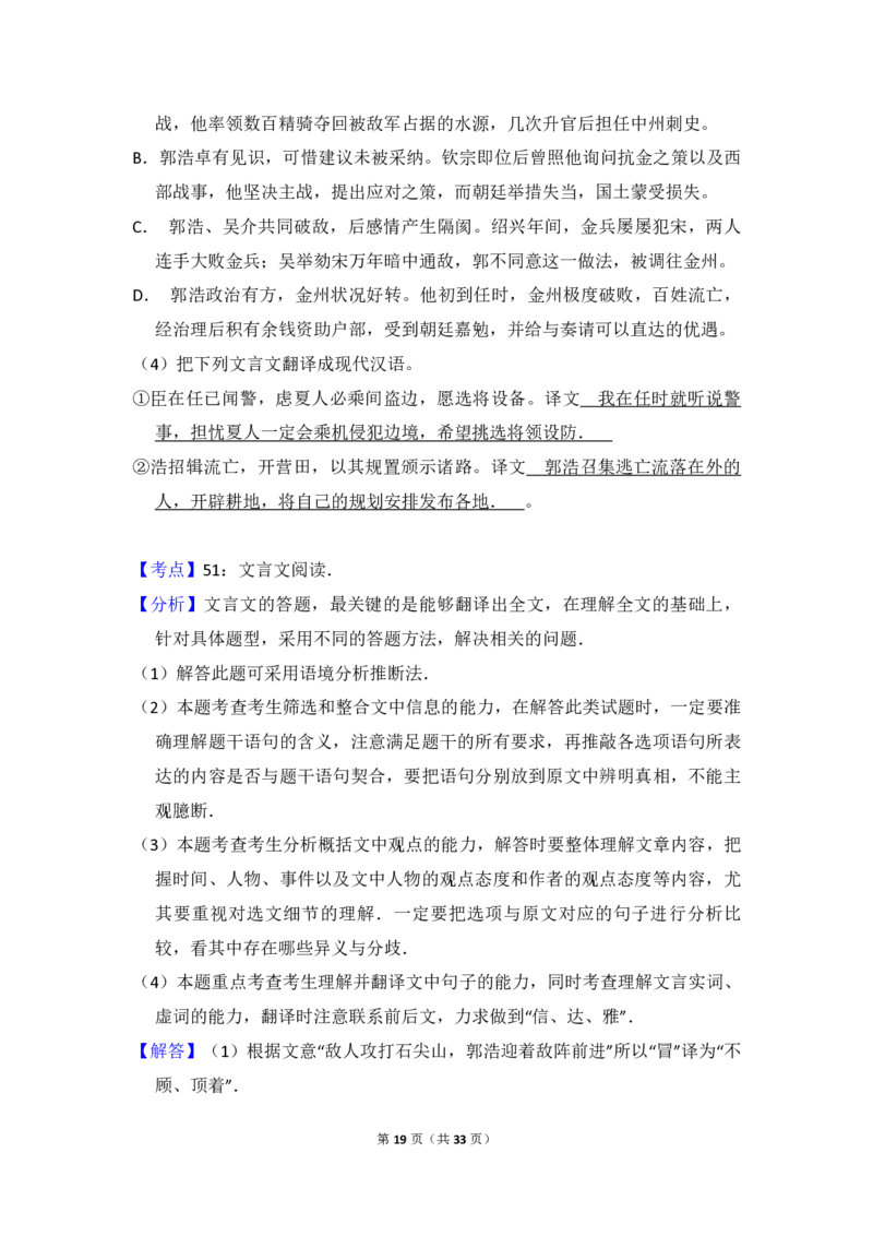 2012年全国统一高考语文试卷（大纲版）（解析版）_全国卷+地方卷_1.语文_1.语文高考真题试卷_2008-2020年_全国卷_全国统一高考语文（新课标ⅱ）08-21_A4word版_PDF版（赠送）
