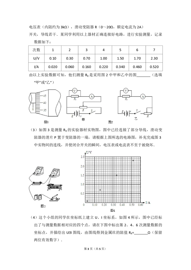 2012年北京市高考物理试卷（原卷版）_全国卷+地方卷_4.物理_1.物理高考真题试卷_2008-2020年_地方卷_北京高考物理08-21_A4word版_PDF版（赠送）