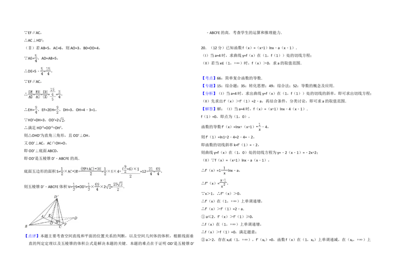 2016年全国统一高考数学试卷（文科）（新课标Ⅱ）（解析版）_全国卷+地方卷_2.数学_1.数学高考真题试卷_2008-2020年_地方卷_辽宁省高考数学08-22_数学（文科）_A3word版