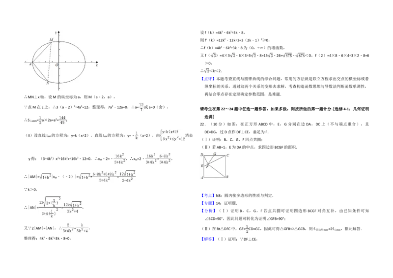 2016年全国统一高考数学试卷（文科）（新课标Ⅱ）（解析版）_全国卷+地方卷_2.数学_1.数学高考真题试卷_2008-2020年_地方卷_辽宁省高考数学08-22_数学（文科）_A3word版
