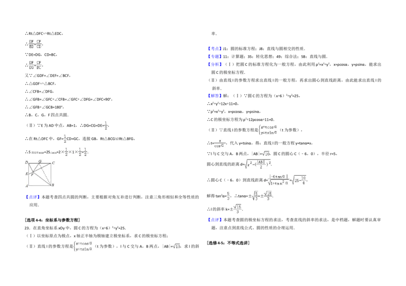 2016年全国统一高考数学试卷（文科）（新课标Ⅱ）（解析版）_全国卷+地方卷_2.数学_1.数学高考真题试卷_2008-2020年_地方卷_辽宁省高考数学08-22_数学（文科）_A3word版