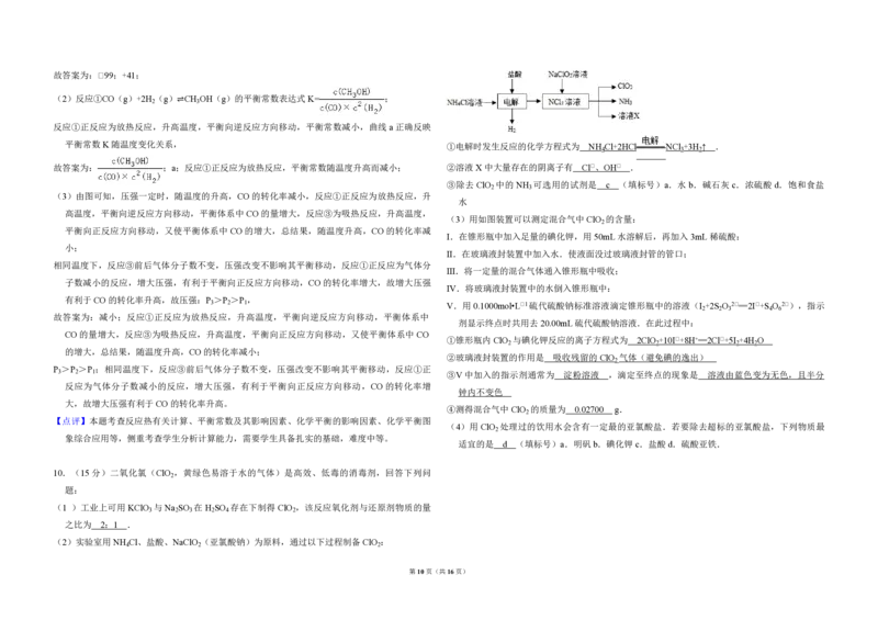 2015年全国统一高考化学试卷（新课标Ⅱ）（解析版）_全国卷+地方卷_5.化学_1.化学高考真题试卷_2008-2020年_全国卷_全国统一高考化学（新课标ⅱ）2008-2021_A3word版_PDF版