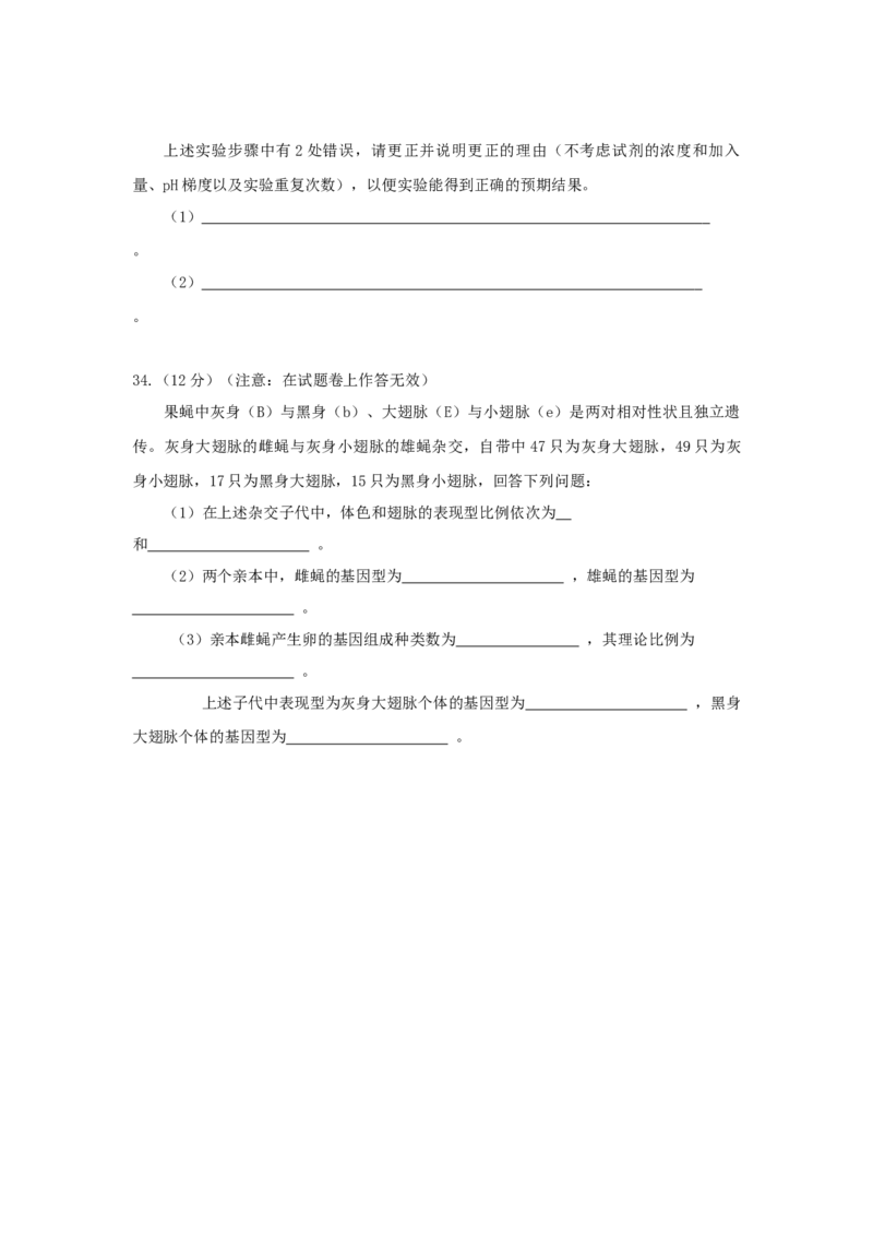 2012年贵州省高考生物试卷及答案_全国卷+地方卷_6.生物_1.生物高考真题试卷_2008-2020年_地方卷_贵州高考生物08-20