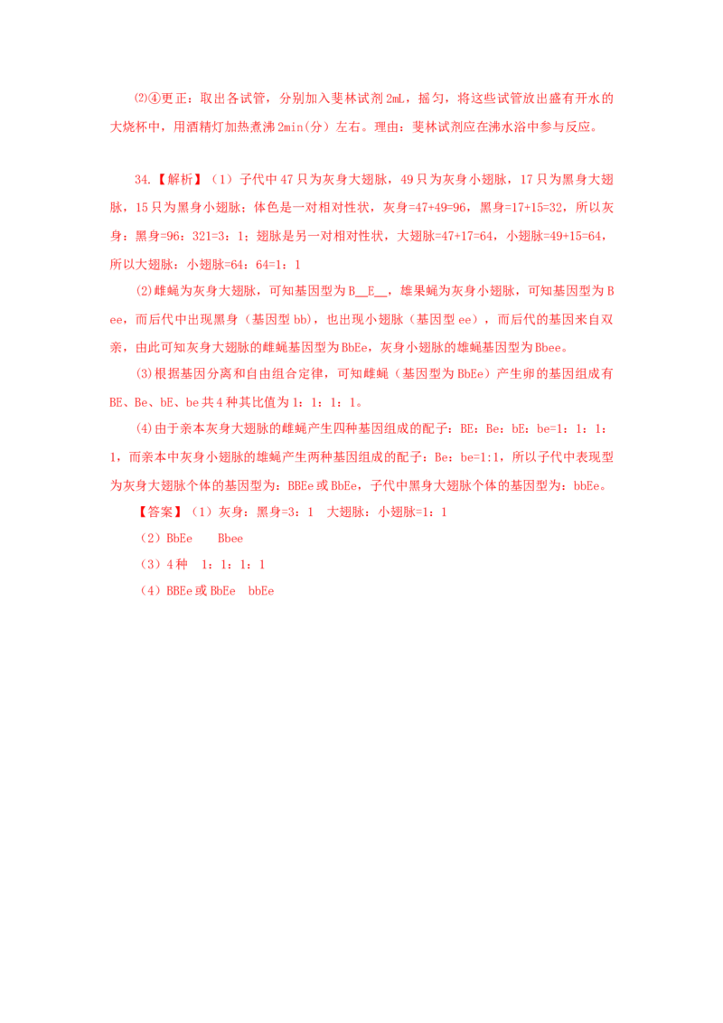 2012年贵州省高考生物试卷及答案_全国卷+地方卷_6.生物_1.生物高考真题试卷_2008-2020年_地方卷_贵州高考生物08-20