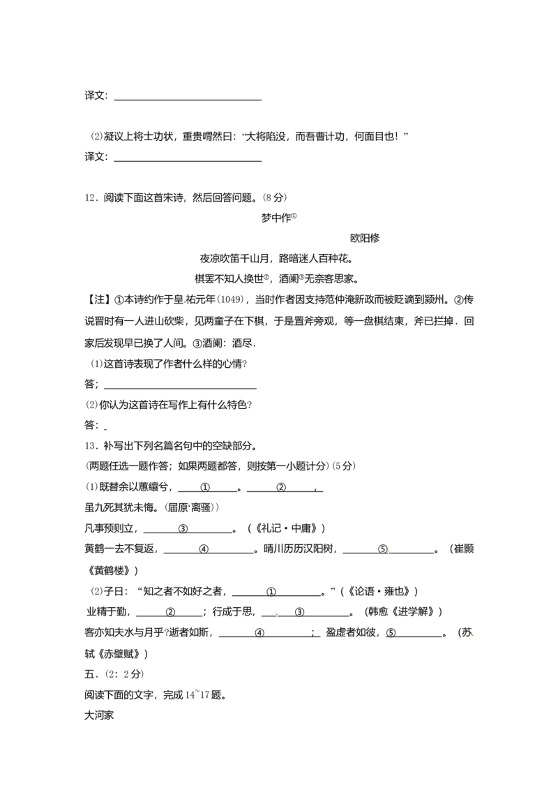 2010年高考贵州省语文试题及答案_全国卷+地方卷_1.语文_1.语文高考真题试卷_2008-2020年_地方卷_贵州高考语文08-20