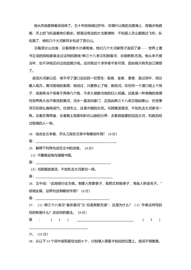 2010年高考贵州省语文试题及答案_全国卷+地方卷_1.语文_1.语文高考真题试卷_2008-2020年_地方卷_贵州高考语文08-20