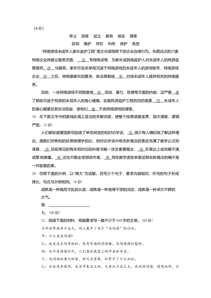 2010年高考贵州省语文试题及答案_全国卷+地方卷_1.语文_1.语文高考真题试卷_2008-2020年_地方卷_贵州高考语文08-20