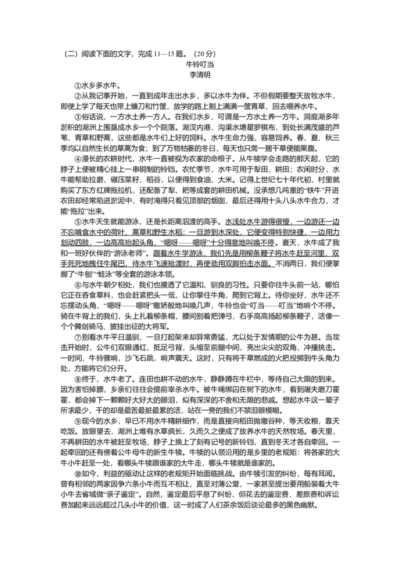 2013年浙江省高考语文（原卷版）_全国卷+地方卷_1.语文_1.语文高考真题试卷_2008-2020年_地方卷_浙江高考语文08-21_A4word版_原卷版（建议只打印原卷版，解析版手机对答案即可）