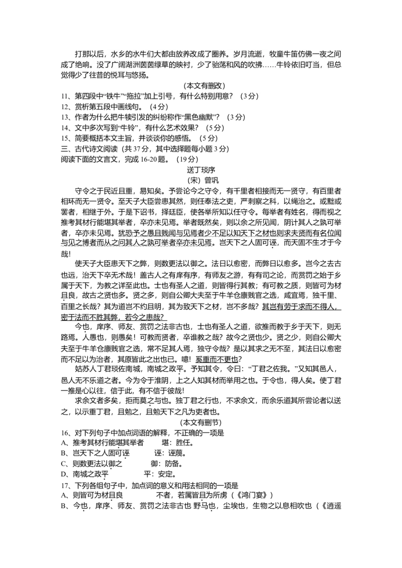 2013年浙江省高考语文（原卷版）_全国卷+地方卷_1.语文_1.语文高考真题试卷_2008-2020年_地方卷_浙江高考语文08-21_A4word版_原卷版（建议只打印原卷版，解析版手机对答案即可）