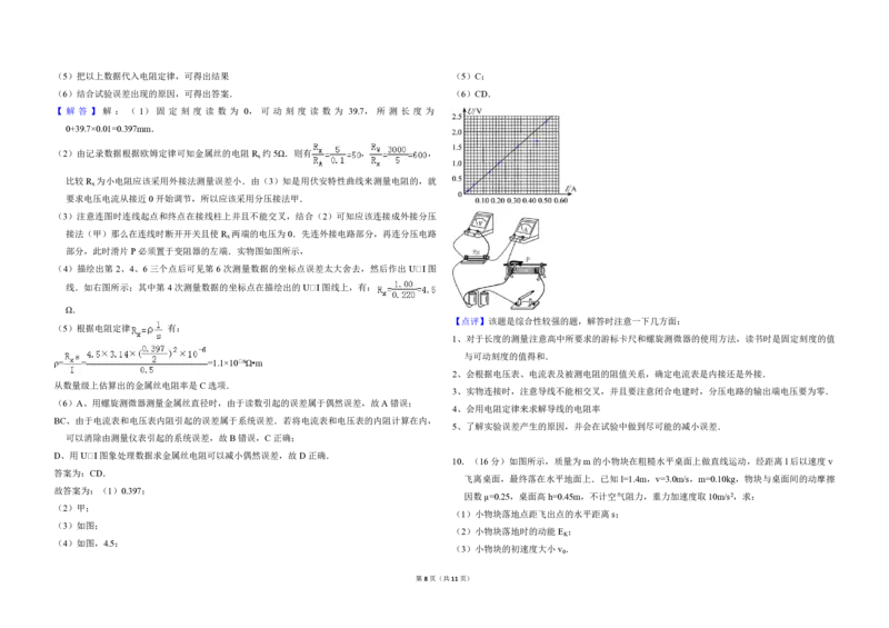 2012年北京市高考物理试卷（解析版）_全国卷+地方卷_4.物理_1.物理高考真题试卷_2008-2020年_地方卷_北京高考物理08-21_A3word版_PDF版（赠送）