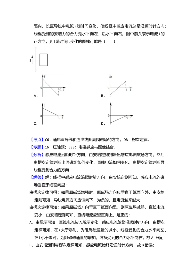 2012年全国统一高考物理真题（新课标）（解析版）_全国卷+地方卷_4.物理_1.物理高考真题试卷_2008-2020年_全国卷物理_全国统一高考物理（新课标ⅰ）08-21_A4word版