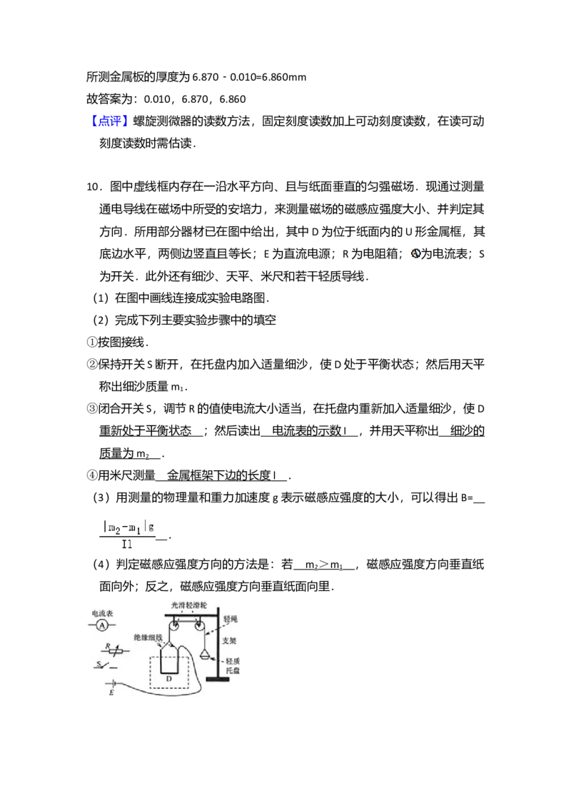 2012年全国统一高考物理真题（新课标）（解析版）_全国卷+地方卷_4.物理_1.物理高考真题试卷_2008-2020年_全国卷物理_全国统一高考物理（新课标ⅰ）08-21_A4word版