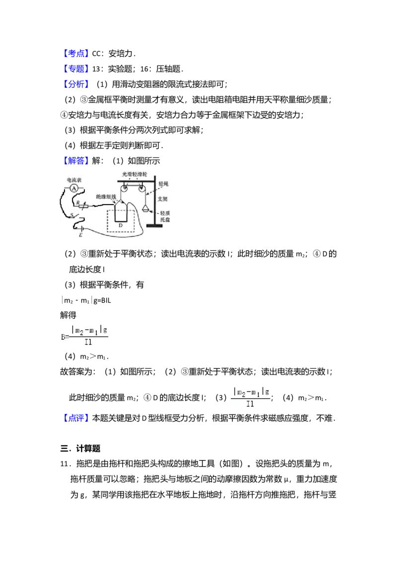 2012年全国统一高考物理真题（新课标）（解析版）_全国卷+地方卷_4.物理_1.物理高考真题试卷_2008-2020年_全国卷物理_全国统一高考物理（新课标ⅰ）08-21_A4word版