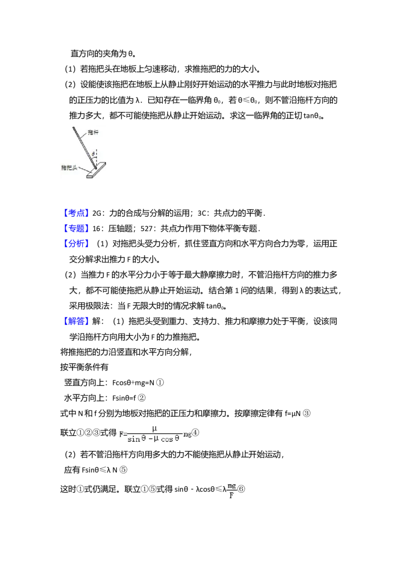 2012年全国统一高考物理真题（新课标）（解析版）_全国卷+地方卷_4.物理_1.物理高考真题试卷_2008-2020年_全国卷物理_全国统一高考物理（新课标ⅰ）08-21_A4word版