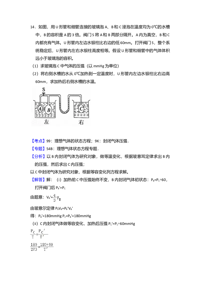 2012年全国统一高考物理真题（新课标）（解析版）_全国卷+地方卷_4.物理_1.物理高考真题试卷_2008-2020年_全国卷物理_全国统一高考物理（新课标ⅰ）08-21_A4word版